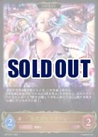 天威のドラグーン (エボルヴ) 【BP15-061LG】