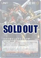 マイトガイン&マイトカイザー 【SCBL-U131】