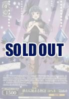 ※秋葉原店併用商品 新たに始まる物語 ヨハネ(PR) 【YHN/W111/P06PR】