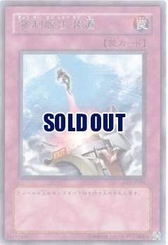 【キズ有り特価 A】強制脱出装置【EE2-JP104R】