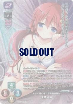 ※秋葉原店併用品 チョイ悪に憧れる仮面優等生 天満 八純(KR) 【LO/4338KR】