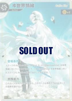 【Calla lily】ヰ世界情緒(再版加工)【KT/BA/40SR】