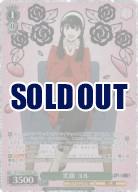 ※秋葉原店併用品　笑顔 ヨル(SEC) 【SPY/S106/029SEC】