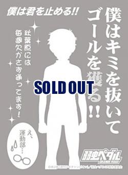 モノクロームスリーブ『僕はキミを抜いてゴールを獲る』小野田坂道　弱虫ペダル