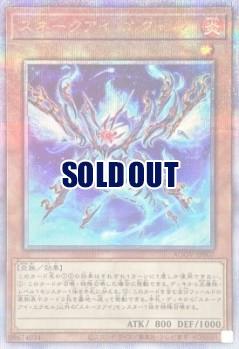 スネークアイエクセル(クォーターセンチュリーシークレット)【AGOV-JP007QSE】