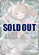 大罠　トロイ【WX25-P1-059SR】