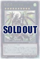 壊獄神ユピテル(AR)【DOOD-JP044AR】