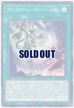 アルトメギア・ムーヴメント-血統-【DOOD-JP060】
