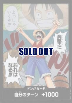 ドン!!カード (パラレル)