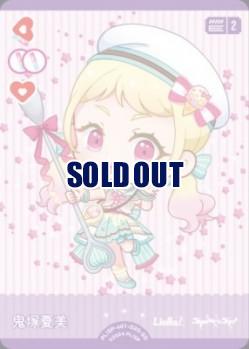 《※日本橋店併用商品》鬼塚夏美 【PL!SP-sd1-020-SD】