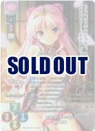 《※日本橋店併用商品》忠義に咲く孤高の桃花 宮国 朱璃 (P) 【LO/4705L】