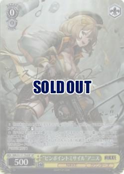 ※秋葉原店併用品　“ピンポイントミサイル”アニス(SP) 【NIK/S117-T02SP】