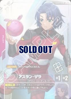 ※秋葉原店併用品 アスラン・ザラ(C+) (ショップバトル 2025　SEASON1 優勝者パック01) 【GCG/ST04/011C+】
