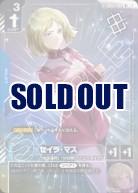 ※秋葉原店併用品　セイラ・マス(R+) (ショップバトル 2025　SEASON1 優勝者パック01) 【GCG/GD01/087R+】