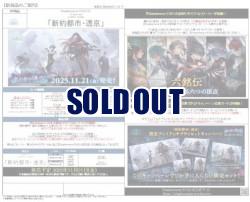 19%OFF【BOX予約】ShadowverseEVOLVEブースターパック「新約都市・透京」BOX(12パック入り)【25年11月21日】店舗引取り不可