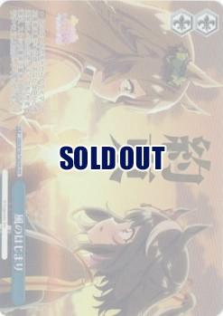 【キズ有り特価A】風のはじまり(OFR) 【UMA/W106/T36OFR】