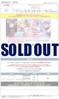 【予約】ShadowverseEVOLVEプレミアムカードセット「プリンセスコネクト!Re:Dive」【25年1月30日】※店舗引取り不可※10/12締切