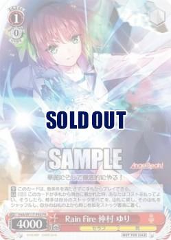 Rain Fire 仲村 ゆり 【Hab/W117/P02PR】