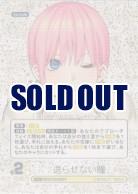 ※秋葉原店併用品　逸らせない瞳(PRSP)【GYC-PR-045】