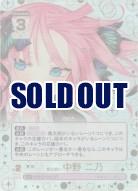 ※秋葉原店併用商品　昂る想い 中野 二乃(SSP) 【GYC-BP04-008-SSP】