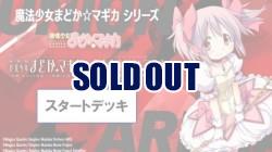 【デッキ予約】UNION ARENA スタートデッキ 魔法少女まどか☆マギカ【UA31ST】 【11月29日発売】※店舗引取り不可