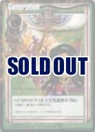 ガンダムウォー 緑｜TCGシングルカード通販なら「193net」