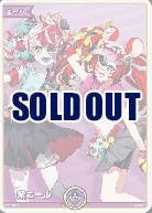 紫エール (P) (スーパーPRパック vol.2) 【hy05/007】