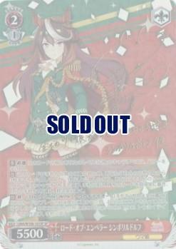 ※秋葉原店併用商品　ロード・オブ・エンペラー シンボリルドルフ(SP) 【UMA/W106/101SP】