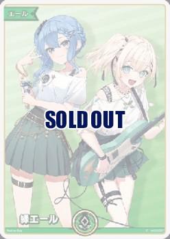 緑エール (P) (スーパーPRパック vol.2) 【hy02/007】