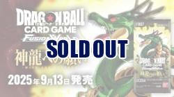BOX予約】ドラゴンボールフュージョンワールド ブースターパック