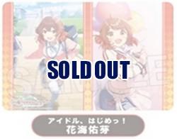 【プレイマット予約】PROOF 学園アイドルマスター　イラストプレイマットNT　アイドル、はじめっ! 花海佑芽 【24年12月発売】