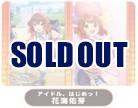 【プレイマット予約】PROOF 学園アイドルマスター　イラストプレイマットNT　アイドル、はじめっ! 花海佑芽 【24年12月発売】