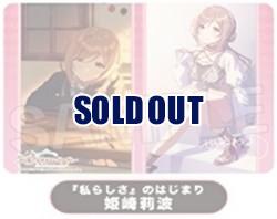 【プレイマット予約】PROOF 学園アイドルマスター　イラストプレイマットNT　『私らしさ』のはじまり 姫崎莉波 【24年12月発売】