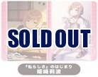 【プレイマット予約】PROOF 学園アイドルマスター　イラストプレイマットNT　『私らしさ』のはじまり 姫崎莉波 【24年12月発売】