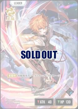 渋谷ハル(LRP)【BP01-112LRP】