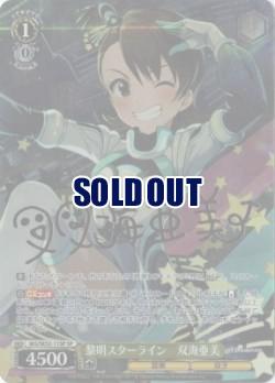 黎明スターライン 双海亜美(SP)【IAS/SE52-11SPSP】