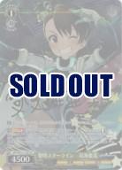 黎明スターライン 双海亜美(SP)【IAS/SE52-11SPSP】