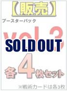 【球団別セット販売】 福岡ソフトバンクホークス SR、R、C 各4枚セット DREAM ORDER ブースターパック　パ・リーグvol.3　※戦術カードは3枚となります。