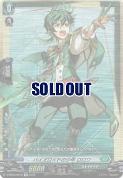 【キズ有り特価A】バイオロイドの少年 ロロワ(SP) 【D/BT05/SP45SP】