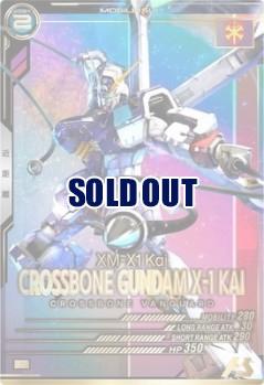クロスボーン・ガンダムX-1改【FQ04-009P】