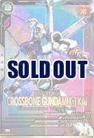 クロスボーン・ガンダムX-1改【FQ04-009P】