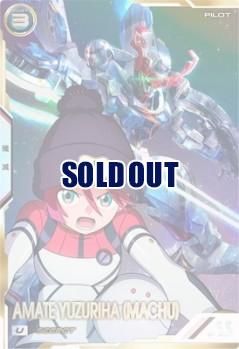 アマテ・ユズリハ(マチュ) (USEC) 【FQ04-067USEC】