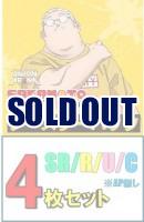 【SR以下4枚セット】UNION ARENA ブースターパック SAKAMOTO DAYS 【UA43BT】※店舗引取り不可