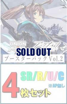 【SR以下4枚セット】UNION ARENA ブースターパック アークナイツ Vol.2 【EX11BT】 ※店舗引取り不可