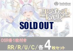 あ*ば様 ホロカ OSR各1枚 RR以下4コンセット オークション10000〜 あ*ば様 ホロカ OSR各1枚 RR以下4コンセット オークション10000