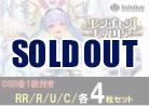 OSR各1枚付き【RR以下4コン販売】ホロライブカードゲーム 　エンチャントレガリアRR以下各4枚セット※店舗受取不可