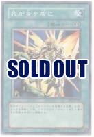 【キズ有り特価 A】我が身を盾に【EE1-JP147】