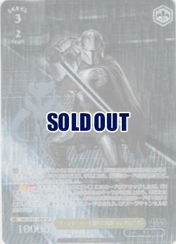 ※秋葉原店併用品　“ダークセーバーを賭けた決闘”マンダロリアン(SP) 【SW/SE47/18SP　SP】