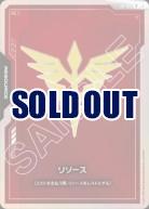 リソース(ネオ・ジオン軍)【GCG/RP/013P】