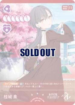 《※日本橋店併用商品》桂城 泉 (PR) 【PL!HS-PR-022-PR】